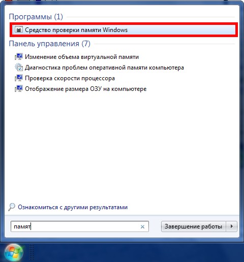 Как убрать тестовый режим Windows 10