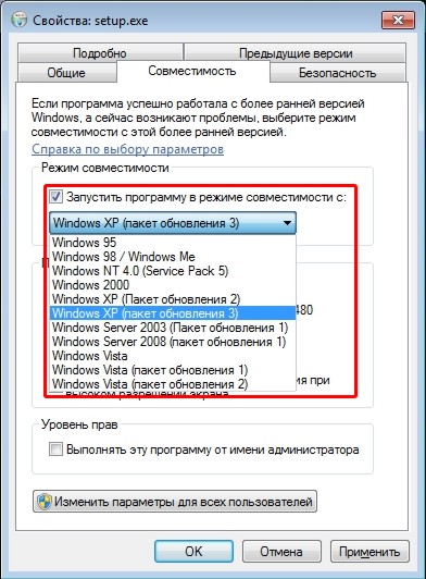 Запуск старых программ в Windows 7. Режим совместимости