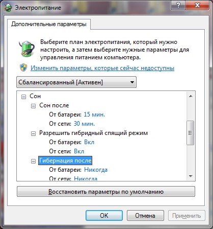 Windows 7 не переходит в спящий режим
