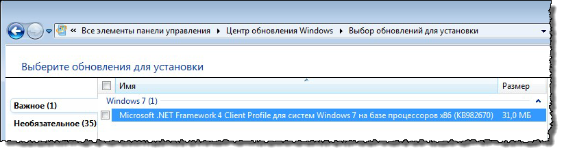 Установка программы на Windows 7 «зависает» на этапе «Установка Microsoft .Net Framework»