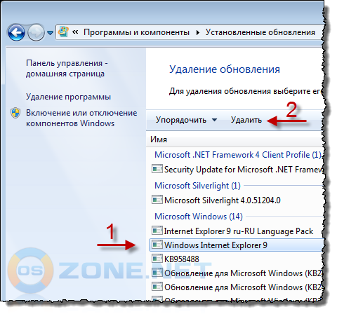 Отключение и включение Internet Explorer в Windows