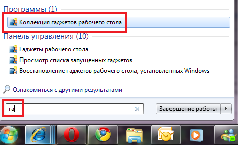 Гаджеты рабочего стола Windows 7/8/10