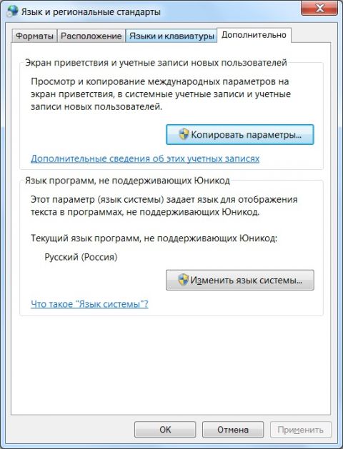 Почему в Windows 7 не отображается языковая панель