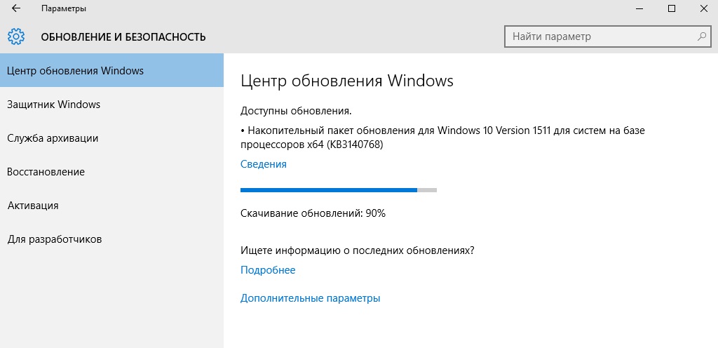 Устранение неполадок при обновлении Windows