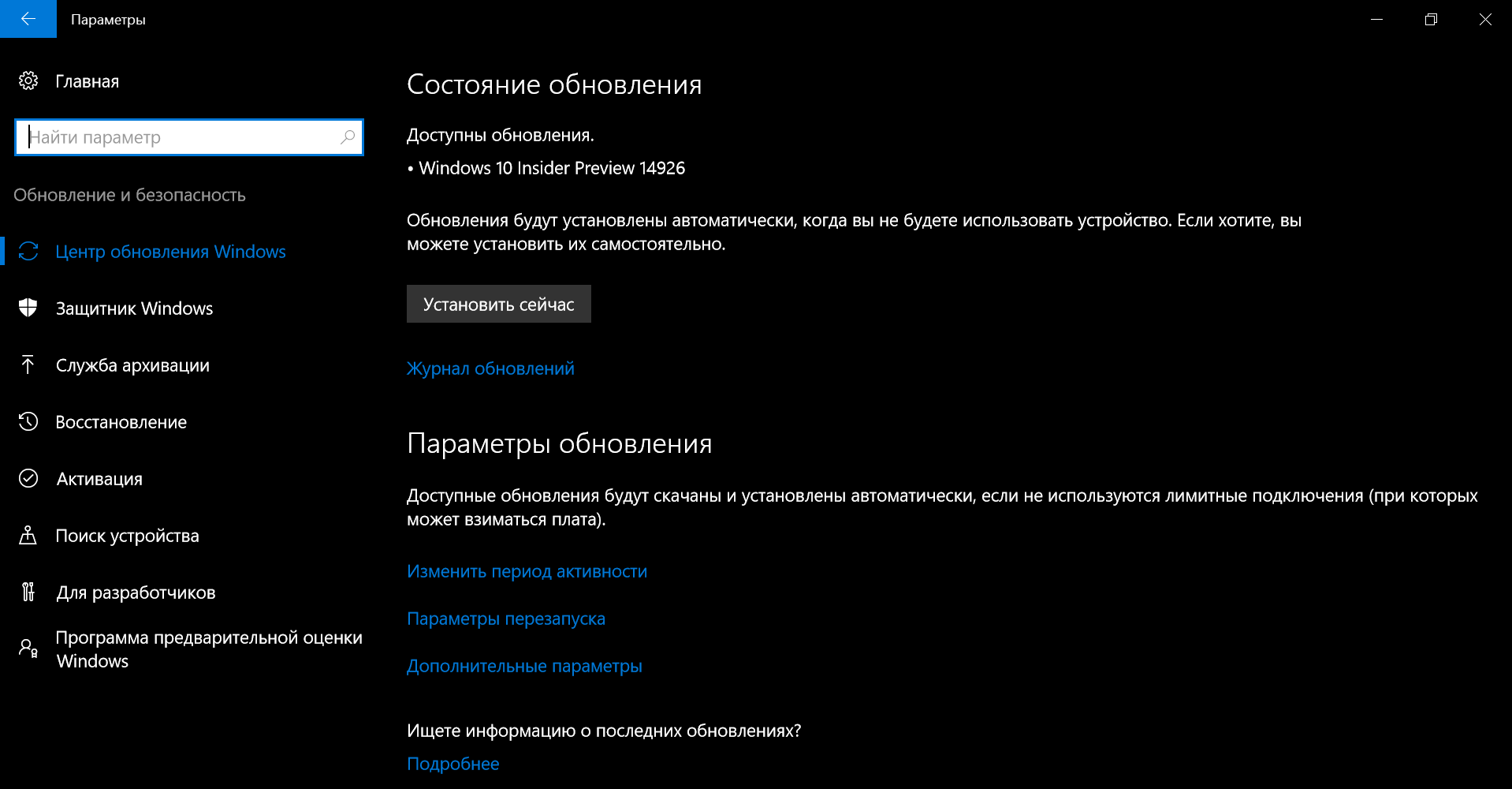 скачать windows 10 redstone 2 14926