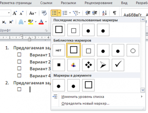 Как писать над чертой в Word: Пошаговое руководство