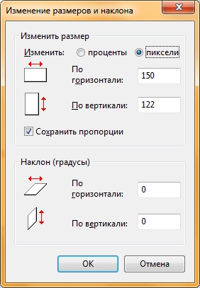 Как установить размеры рисунка в paint