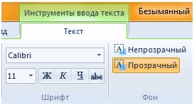 Как сделать фон прозрачным в Paint — работает на %