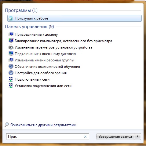 8 способов вернуть кнопку Пуск в Windows 8