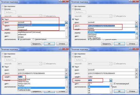 Список литературы в MS Word