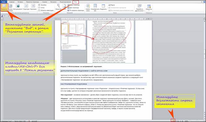 Как разделить документ Word на несколько PDF