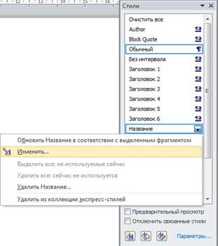 Предварительный просмотр в MS Word 2010