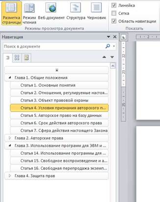 Disser Для Word 2010