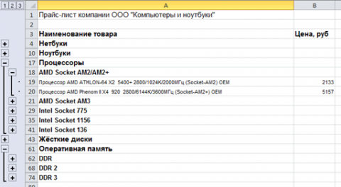 Как сделать выпадающий список в Excel: пошаговая инструкция