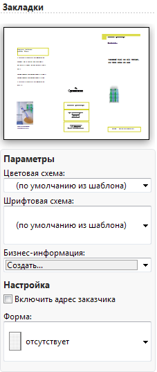 Как сделать и распечатать в формате А1?