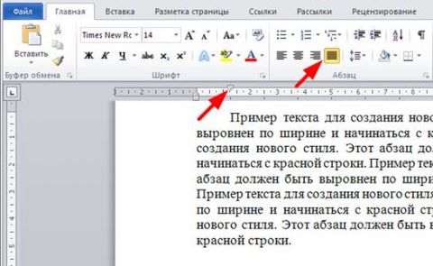 Как настроить поля в Word