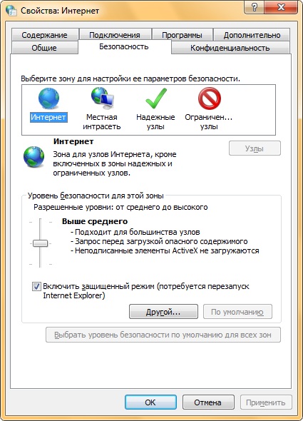 Как сделать Internet Explorer браузером по умолчанию.