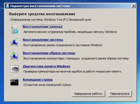 Сброс настроек в Windows 7 (откат системы)