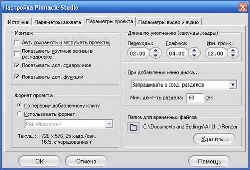 Pinnacle Studio 500-USB V.10:     