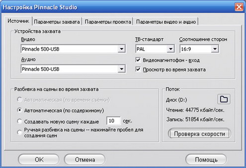 Pinnacle Studio 500-USB V.10:     