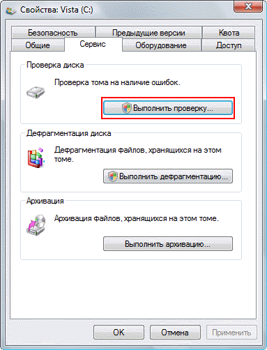 тестирование жёсткого диска windows 7