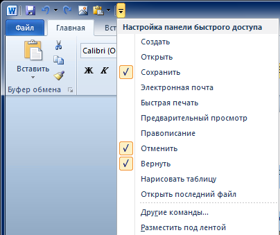 Как использовать предварительный просмотр в Word 2010