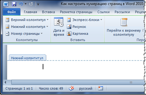 Разметка страницы документа Word