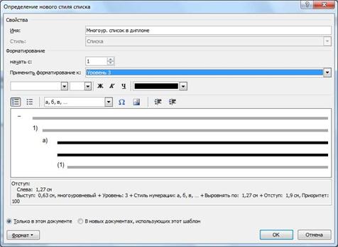 Оформление таблиц в дипломной работе по ГОСТу