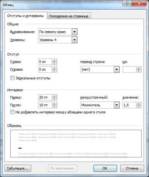 Оформление таблиц в дипломной работе по ГОСТу