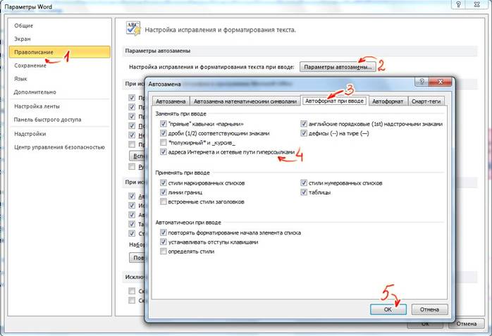 Нумерация страниц в курсовой работе по ГОСТу