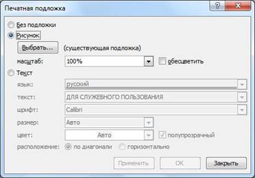 Как сделать рамку для курсовой работы по ГОСТ Инструкция в Word