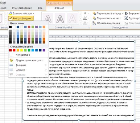 Создаём кроссворд в PowerPoint