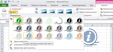 Скрапбукинг или как сделать стенгазету к юбилею.