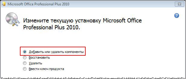 Русификатор Microsoft Office 2010