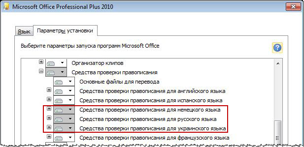 Office 2010 Proofing Tools X86 Based