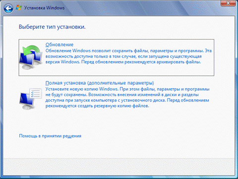 Переустановка (обновление) Windows7