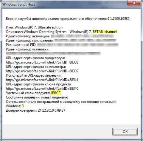Microsoft Office 2010 Корпоративная Лицензия