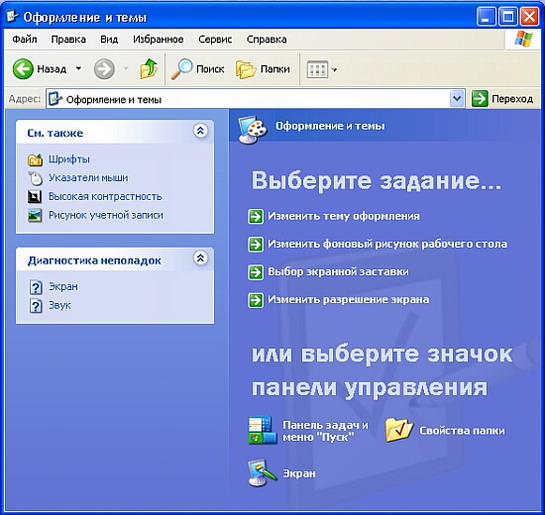 как сделать чтобы панель задач в windows 7 была как в windows xp